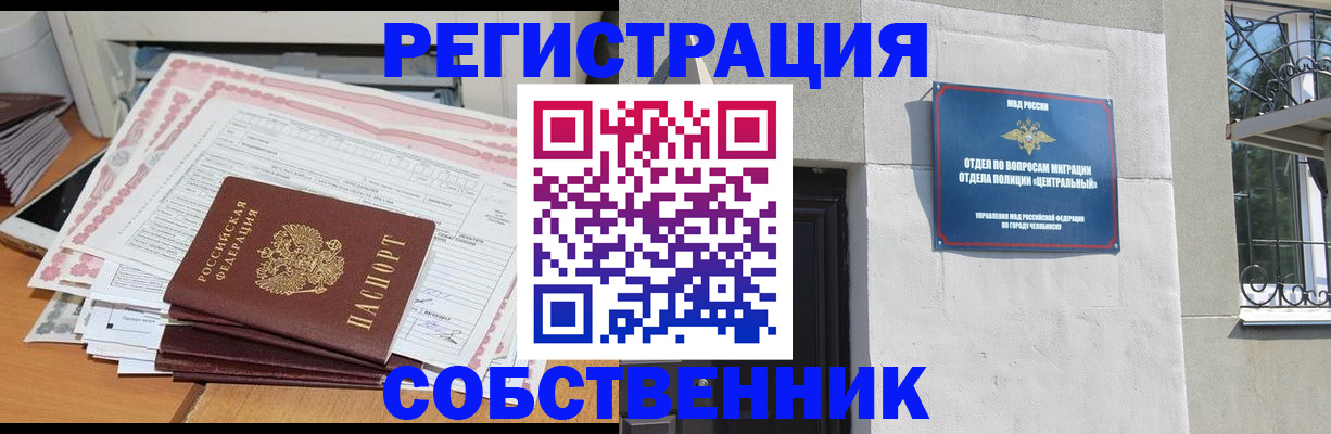 временная регистрация купить в Южно-Сухокумске